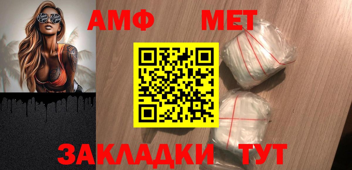 Норильск  Амфетамин 97%  Вход с VPN 