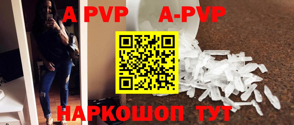 Альфа ПВП Соль  APVP мука  Alfa_PVP Crystall  Вход с VPN  Норильск 
