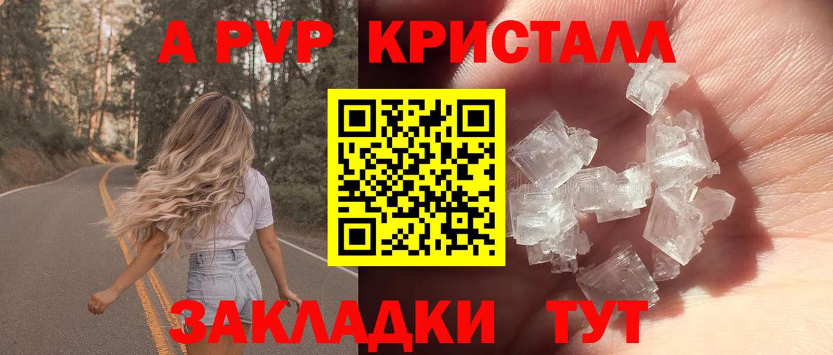 А ПВП крисы CK Норильск