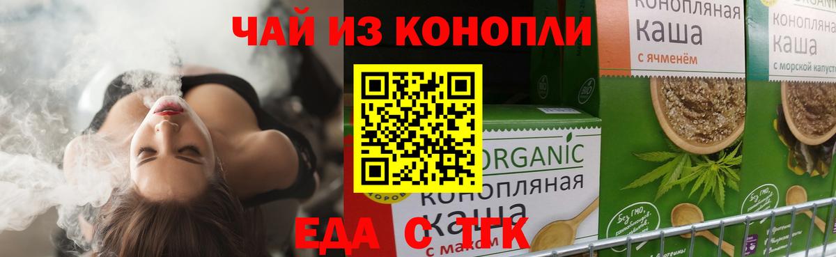 Норильск  Cannafood конопля  Вход с VPN 