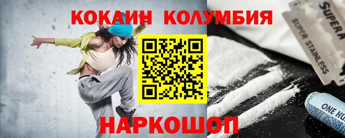 Кокаин Боливия Норильск