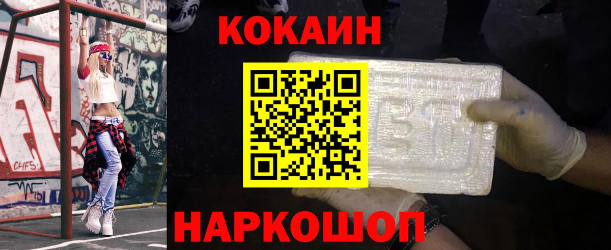 Норильск  Кокаин FishScale  Вход с VPN  COCAIN Перу 