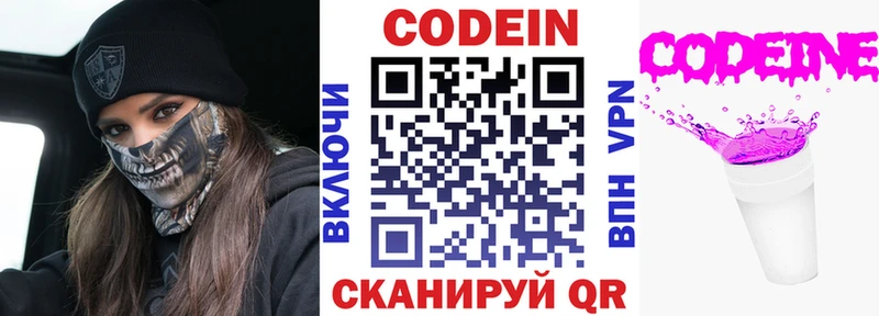 Кодеиновый сироп Lean Purple Drank  купить наркотик  Норильск 