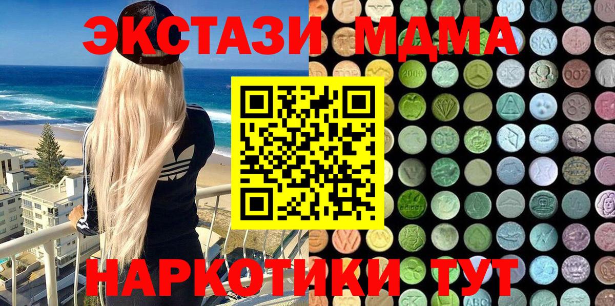 Ecstasy DUBAI  ЭКСТАЗИ  Вход с VPN  Норильск  Экстази круглые 
