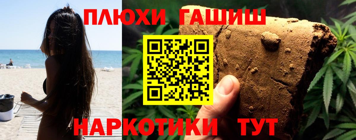 ГАШ AMNESIA HAZE  ГАШИШ гашик  Вход с VPN  Норильск 
