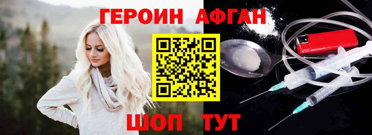 Норильск  Героин  Вход с VPN  Героин хмурый 