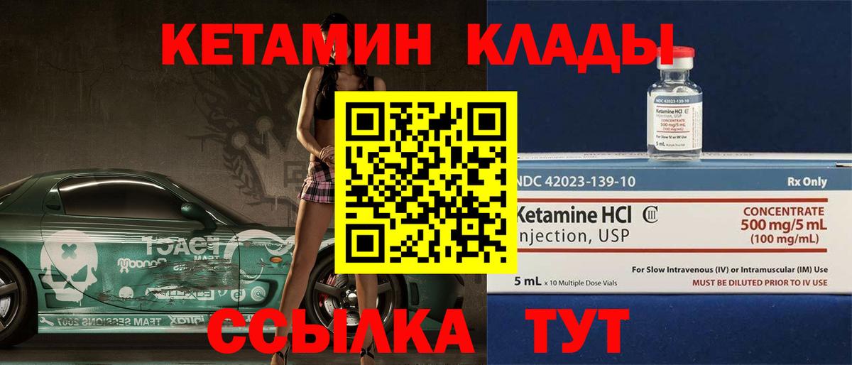 Норильск  Кетамин ketamine  Вход с VPN 