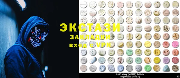 ECSTASY Абдулино