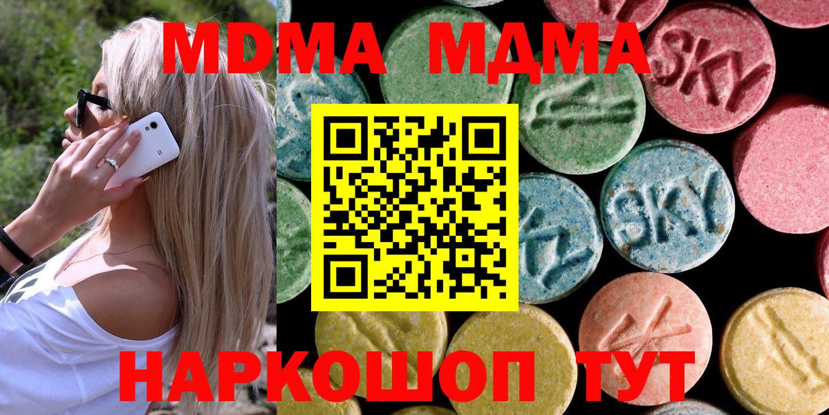 Норильск  МДМА crystal  Вход с VPN  МДМА Molly 