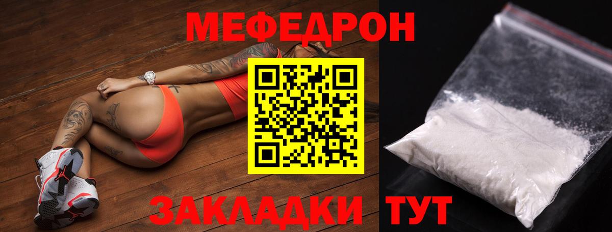 Меф мяу мяу  Мефедрон VHQ  Вход с VPN  Норильск 