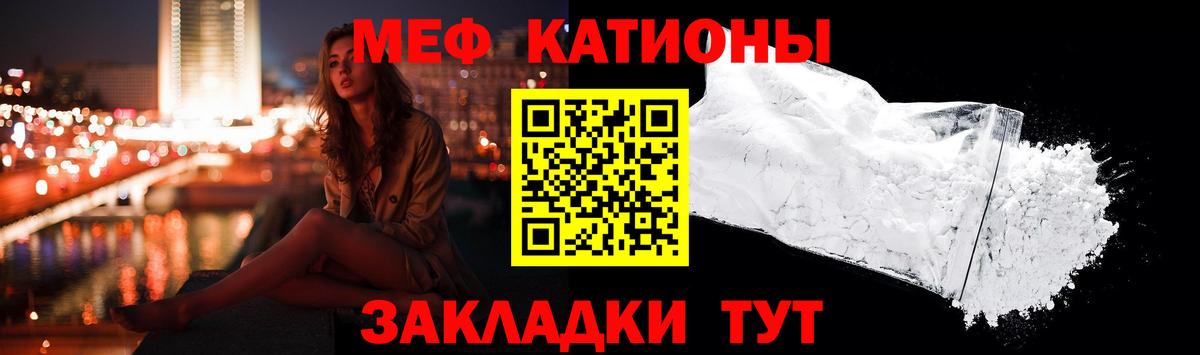 Меф мяу мяу  Норильск