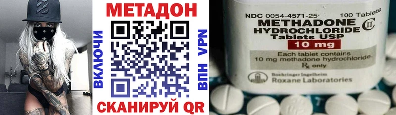 наркошоп  Норильск  Метадон methadone 