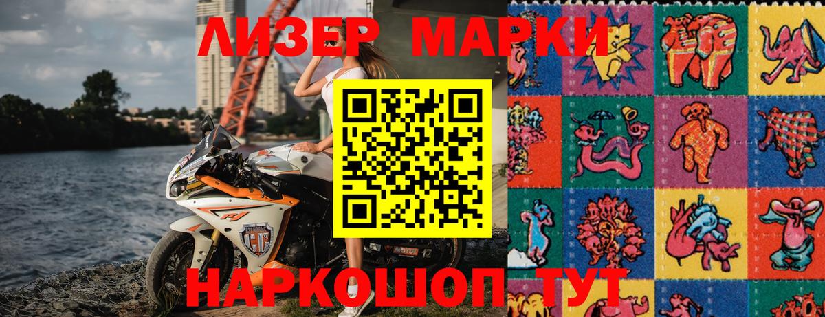 Наркотические марки 1,8мг  Наркотические марки 1,8мг  Марки N-bome  Норильск  Вход с VPN 