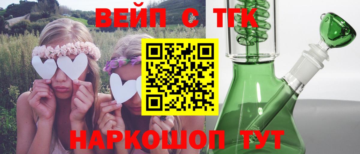 Норильск  Дистиллят ТГК концентрат  Вход с VPN  Дистиллят ТГК вейп 